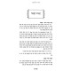Haggadah Shel Pesach - Chashukei Chemed / הגדה של פסח - חשוקי חמד