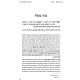 Torah Ohr V'Likutei Torah - Moadim Chanukah - Shavuos    /    תורה אור ולקוטי תורה מועדים חנוכה – שבועות