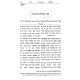 Nefesh Eliyahu - Pischei Orah 2 Volume Set  /  נפש אליהו - פתחי אורה ב כרכים