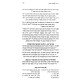 Sha'arei Avodah LeRabeinu Aharon Mistroshela Im Pirush Avodas Matisyahu 2 Volume Set / שערי העבודה לרבינו אהרן מסטראשעלע עם פירוש עבודת מתתיהו ב כרכים