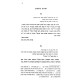 HaRoeh B'Nechama / הרואה בנחמה