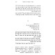 HaRoeh B'Nechama / הרואה בנחמה