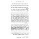 HaRoeh B'Nechama / הרואה בנחמה