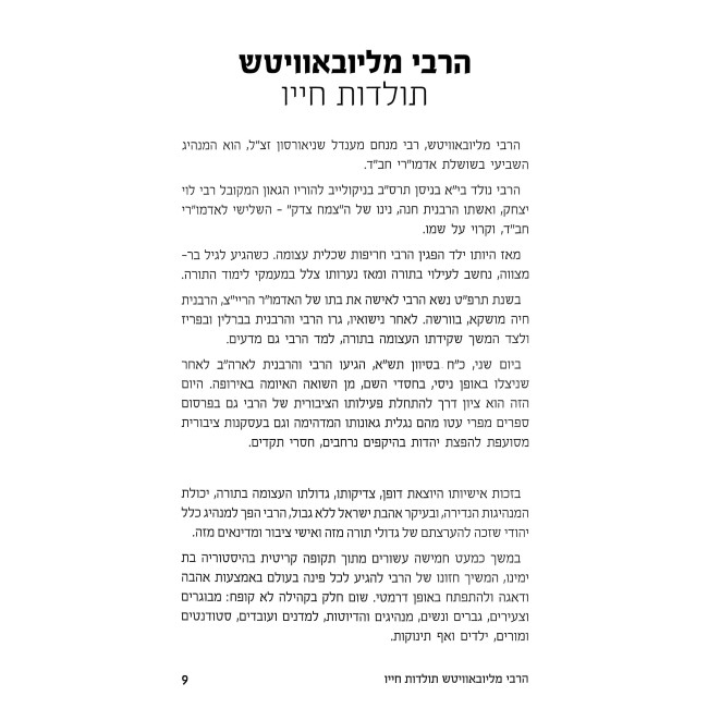 Derasha L'Shabbos Al HaTorah 5 Volume Set  /  דרשה לשבת על התורה ה כרכים