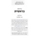 Derasha L'Shabbos Al HaTorah 5 Volume Set  /  דרשה לשבת על התורה ה כרכים