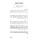Derasha L'Shabbos Al HaTorah 5 Volume Set  /  דרשה לשבת על התורה ה כרכים