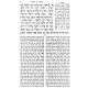 Shul Chumash Yefe Nof / שול חומש יפה נוף