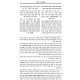 Otzer Peninim 2 Volume Set / אוצר פנינים ב כרכים
