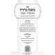 Mishnah Berurah Ish Matzliach   /   משנה ברורה איש מצליח גדול ו כרכים