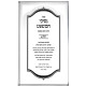 Nischei HaMishpat - Choshen Mishpat 2 Volume Set / נסיכי המשפט - חושן משפט ב כרכים