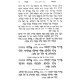 Machzor Masuk Midvash - Pesach Sefard / מחזור מתוק מדבש - פסח ספרד