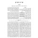 Shut HaRosh 2 Volume Set / שו"ת הרא"ש ב כרכים