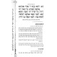 Haggadah Shel Pesach - Hayu Devarim MeiOlam    /    הגדה של פסח - היו דברים מעולם