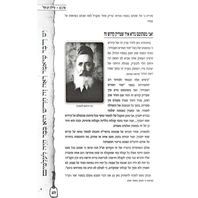 Haggadah Shel Pesach - Hayu Devarim MeiOlam    /    הגדה של פסח - היו דברים מעולם