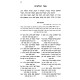 Raziel HaMalach - M'Yuchis L'Adam HaRishon - Im Biur Teshuas Adam / רזיאל המלאך - מיוחס לאדם הראשון - עם ביאור תשועת אדם