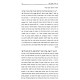 Pirush Al Hakdomas HaRambam L'Mishnah / פירוש על הקדמת הרמב"ם למשנה
