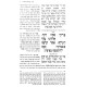 Siddur HaMevuar Mesivta HaShalem Chol V'Shabbos - Sefard / סידור המבואר מתיבתא השלם חול ושבת - ספרד