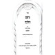 Noam Halacha - Piskei Hilchos Halva'ah / נועם הלכה - פסקי הלכות הלואה