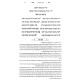 Haggadah Shel Pesach Im Pirush Zevach Pesach - Abarbanel     /     הגדה של פסח עם פירוש זבח פסח - אברבנאל