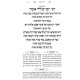 Haggadah Shel Pesach Im Pirush Zevach Pesach - Abarbanel     /     הגדה של פסח עם פירוש זבח פסח - אברבנאל