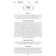 Haggadah Shel Pesach - Bad Kodesh / הגדה של פסח - בד קודש