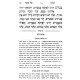 Haggadah Shel Pesach - Bad Kodesh / הגדה של פסח - בד קודש