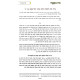Tavnis Beis HaMikdash HaSheini / תבנית בית המקדש השני