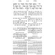 Urim V'Tumim HaMevuar - Megillas Esther   /   אורים ותומים המבואר - מגילת אסתר