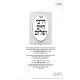 Darchei Chaim V'Shalom Large / דרכי חיים ושלום גדול