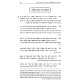 Darchei Chaim V'Shalom Large / דרכי חיים ושלום גדול