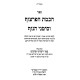Chochmas HaPartzuf  / חכמת הפרצוף - סימני הגוף וריפרוך איברים
