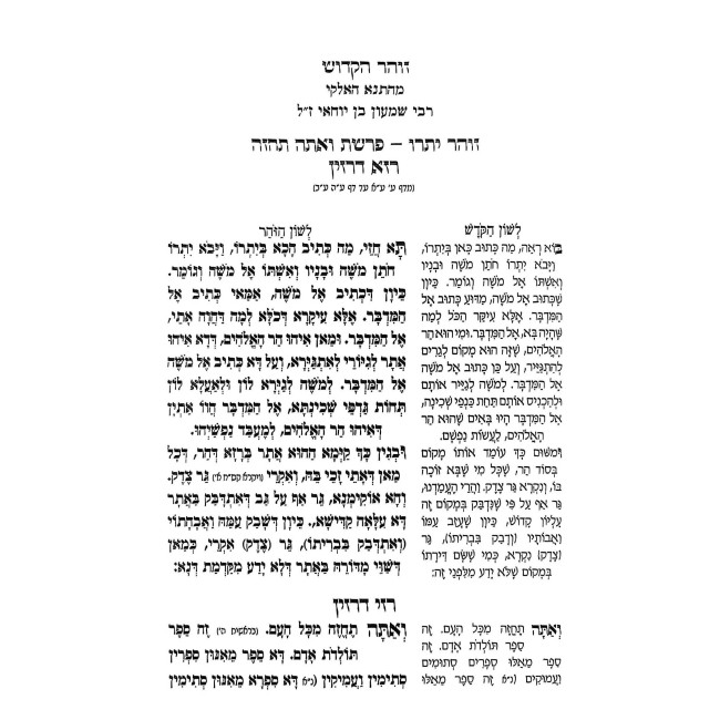 Chochmas HaPartzuf  / חכמת הפרצוף - סימני הגוף וריפרוך איברים