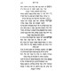 Chochmas HaPartzuf  / חכמת הפרצוף - סימני הגוף וריפרוך איברים
