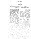 Nachalas Binyomin 18 Volume Set / נחלת בנימין יח כרכים