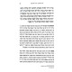 Chikrei Minhagim - Haggadah Shel Pesach / חקרי מנהגים - הגדה של פסח