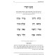 M'Shulchan Rabbi Eliyahu Baruch - Haggadah Shel Pesach / משלחן רבי אליהו ברוך - הגדה של פסח