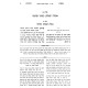 Mishnas HaChesam Sofer - Parnasah / משנת החתם סופר - פרנסה