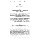 Kol Rom - Moadim - Pesach / קול רם - מועדים - פסח