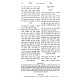 Kisvei HaAri Hashalem - Sha'ar HaKavanos - Sha'arei Yitzchak / כתבי האר"י השלם - שער הכונות - שערי יצחק