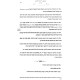 Shushan HaMalbush / שושן המלבוש