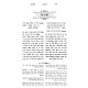 Derech HaKodesh Im Biur Ta'amah D'Chayei  /  דרך הקודש עם ביאור טעמא דחיי