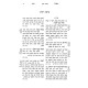 Tapuchei Zahav - Vayikra 2 Volume Set / תפוחי זהב - ויקרא ב כרכים