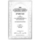 Sha'ar Elchonon - Kovetz Mamarim 2 Volume Set   /   שער אלחנן - קובץ מאמרים ב כרכים
