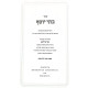 Batei Yosef - Biurei Halacha Pesach - Inyanei Leil HaSeder / בתי יוסף - ביאורי הלכה פסח - עניני ליל הסדר