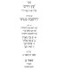 Eitz Chaim - Im Pirush HaYosheves BaGanim Menukad / עץ חיים - עם פירוש היושבת בגנים מנוקד