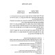 Minchas Kenaos / מנחות קנאות