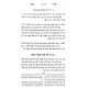 Imrei Yakov - Hilchos Shabbos / אמרי יעקב - הלכות שבת