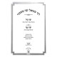 Yefe Anaf Al Chamesh Megillos 2 Volume Set / יפה ענף על חמש מגילות ב כרכים