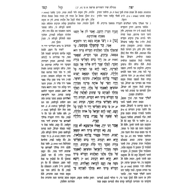 Yefe Anaf Al Chamesh Megillos 2 Volume Set / יפה ענף על חמש מגילות ב כרכים