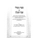 Eved HaMelech - Mishlei / עבד המלך - משלי
